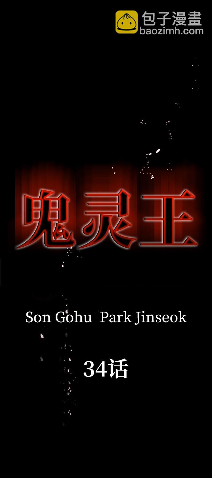 第34话10