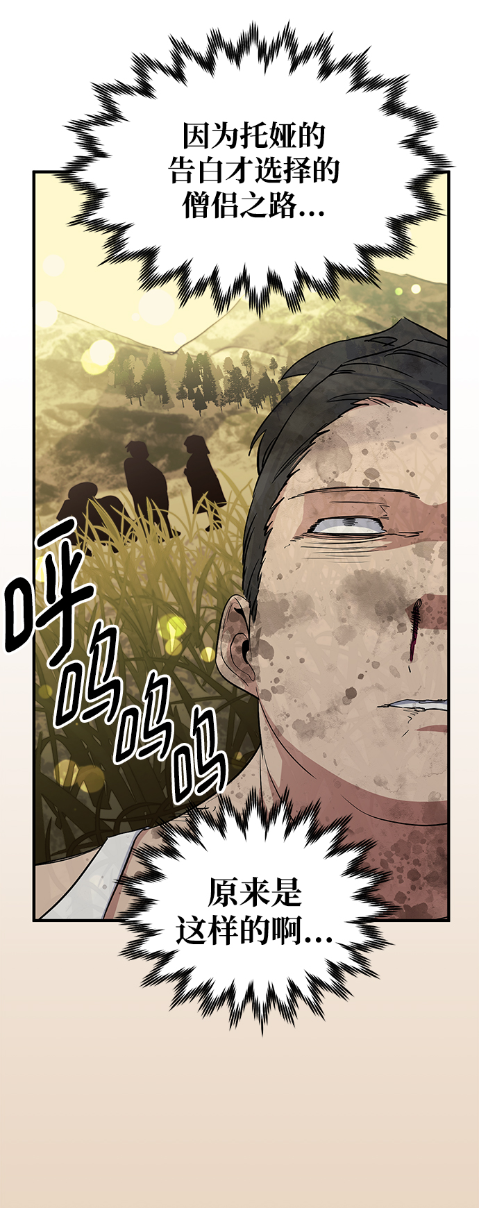 第37话71