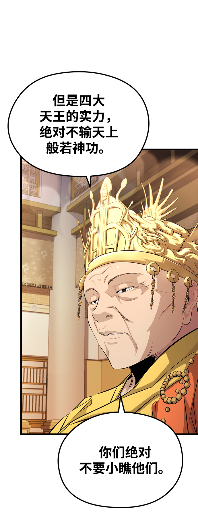 第38话48