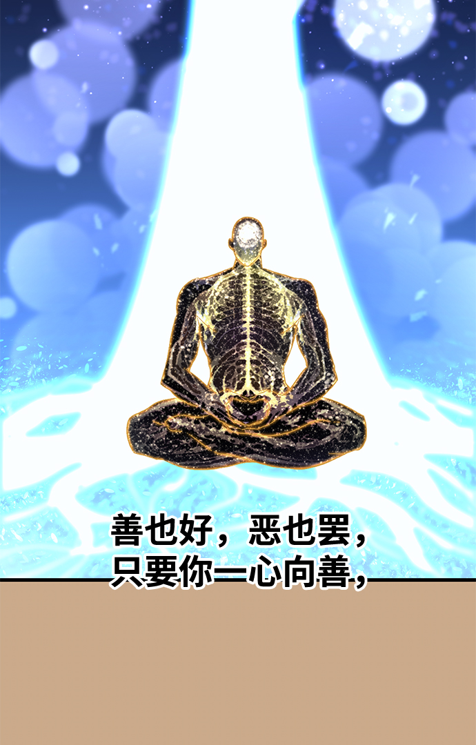 第38话80