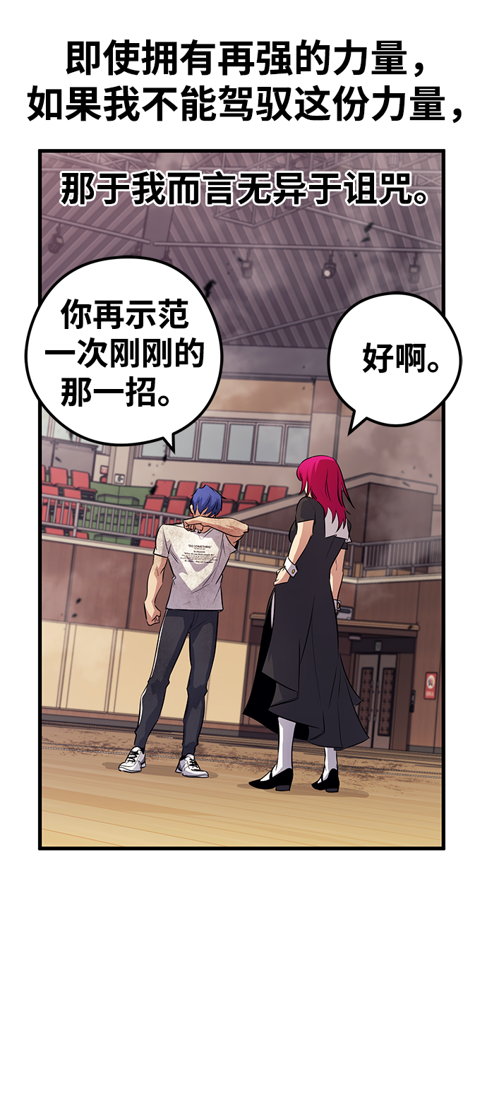 第39话38