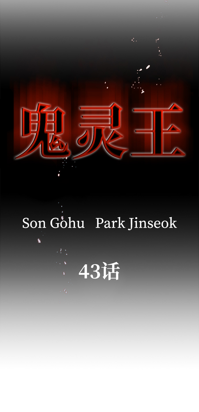 第43话20