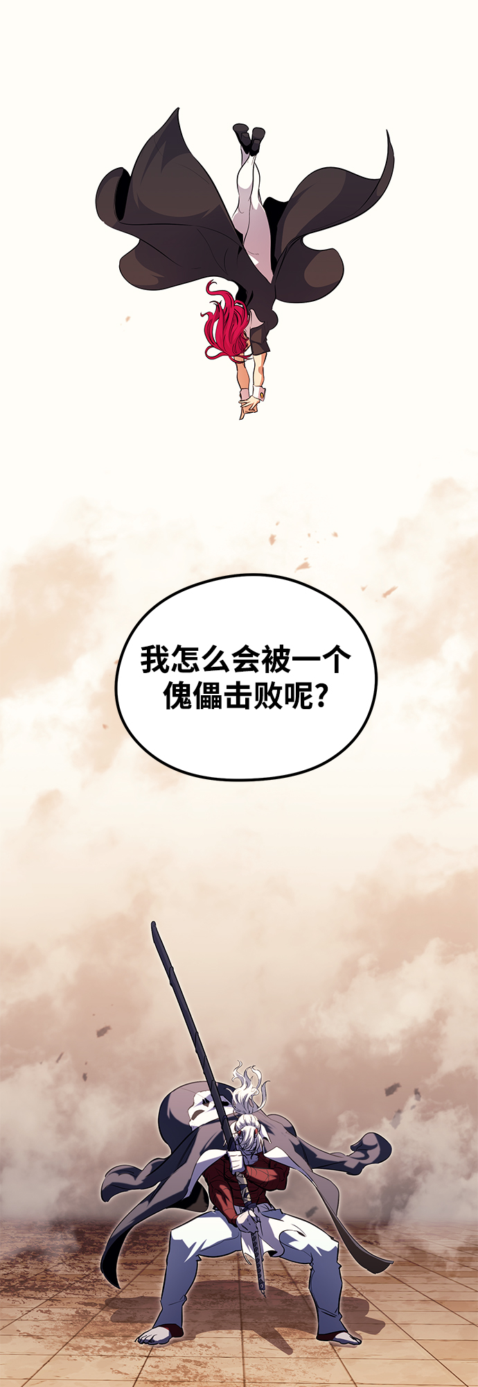 第44话23