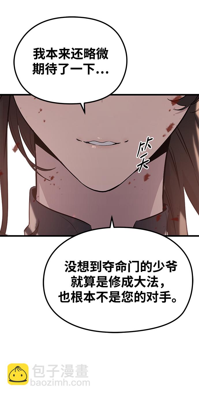 第45话10