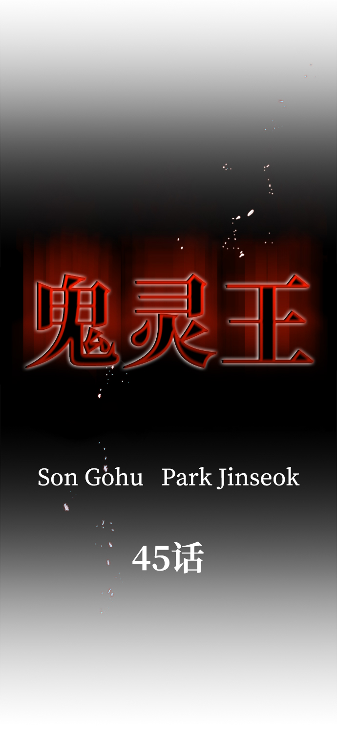 第45话12