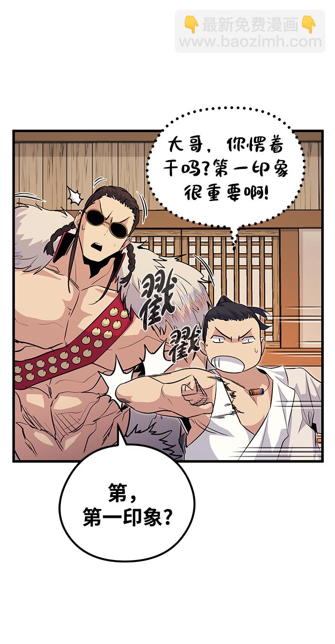 第45话43
