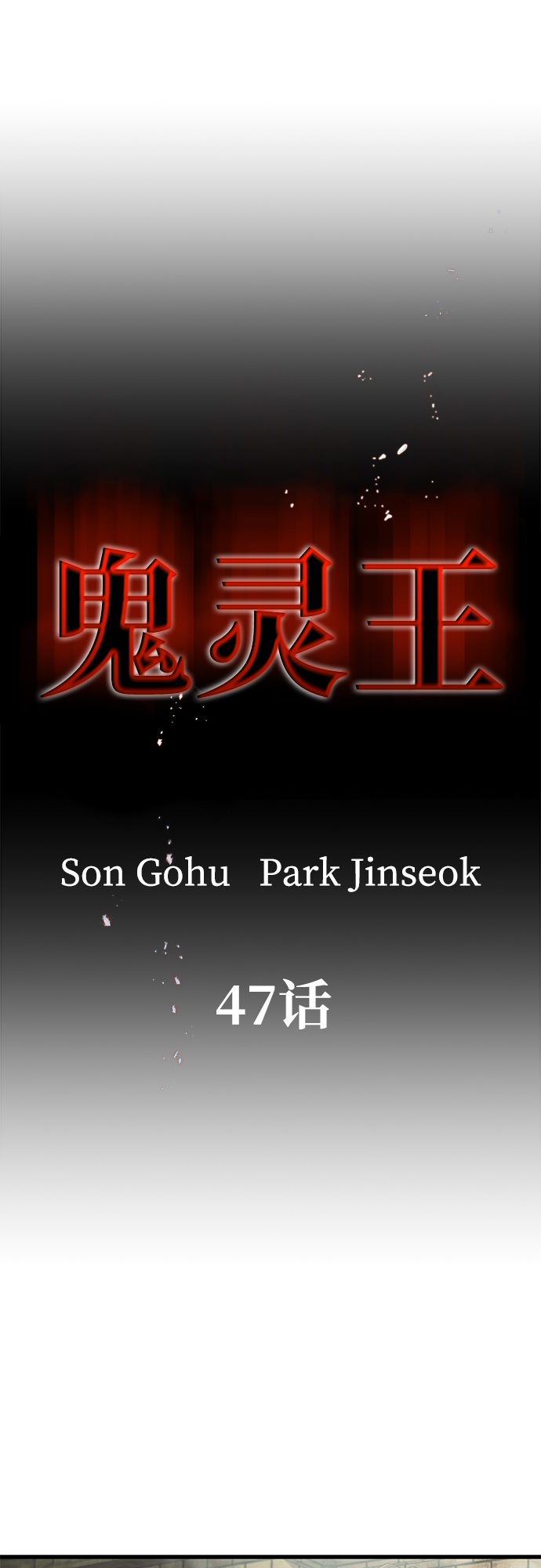第47话14