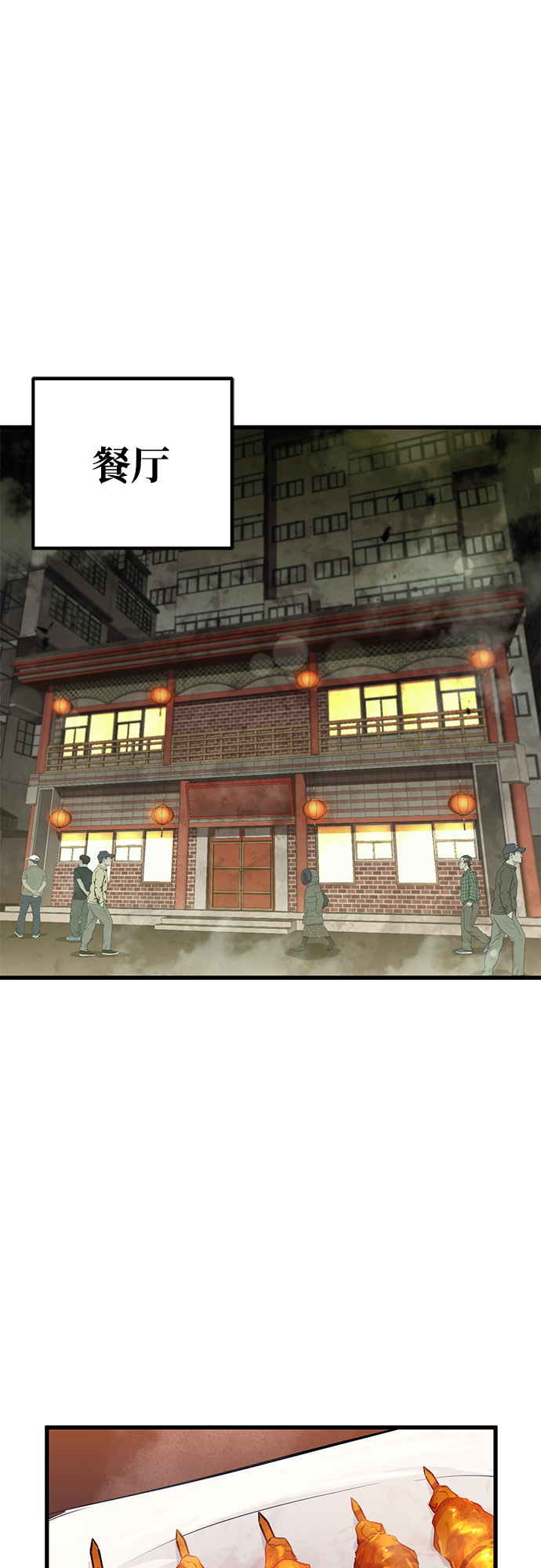 第47话21