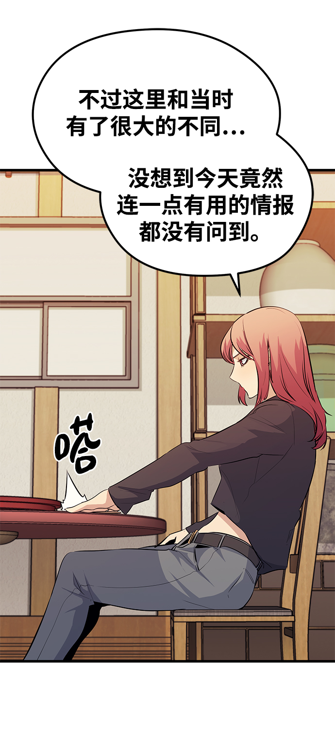 第47话29