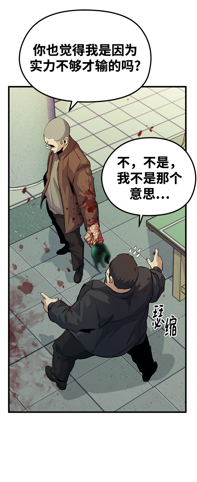 第47话36