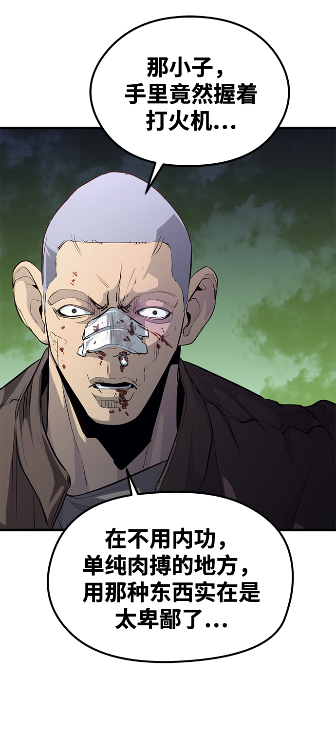 第47话37