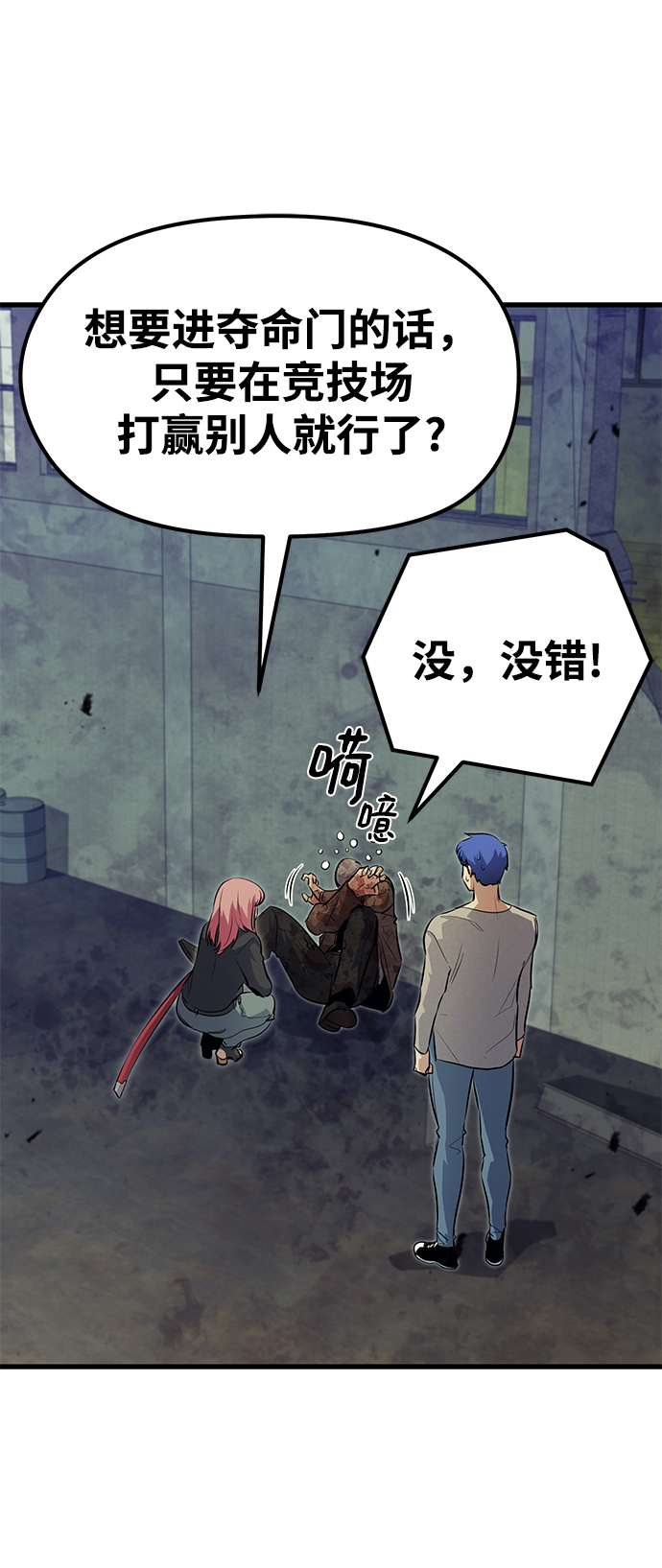 第47话43