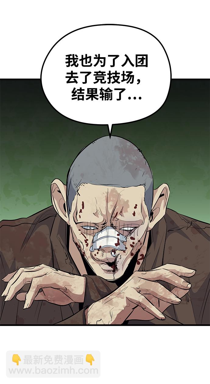 第47话45