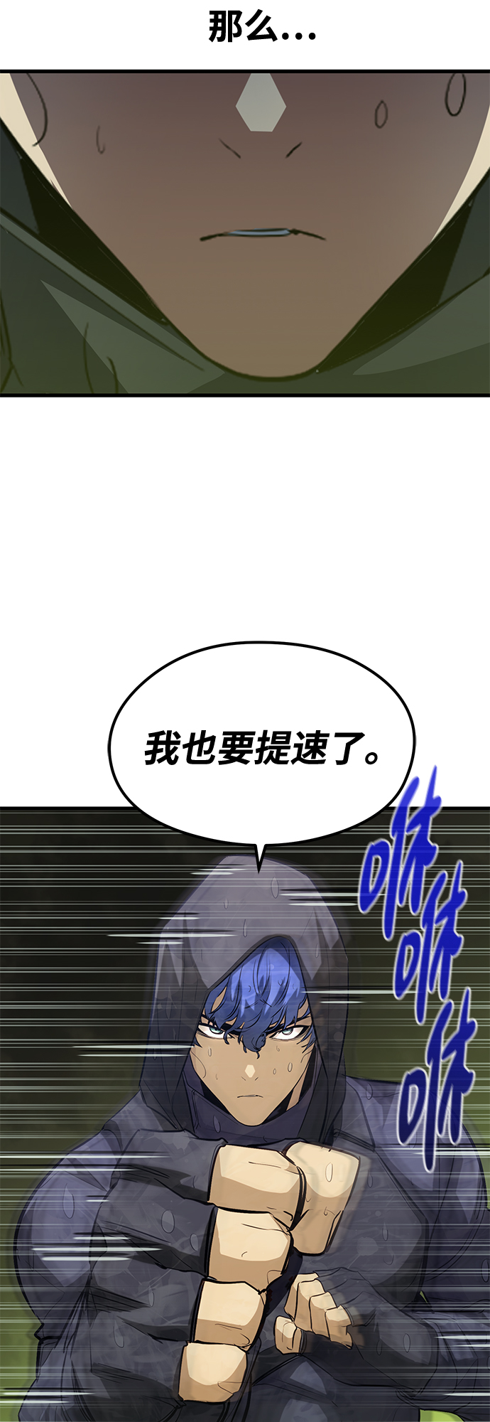 第50话40