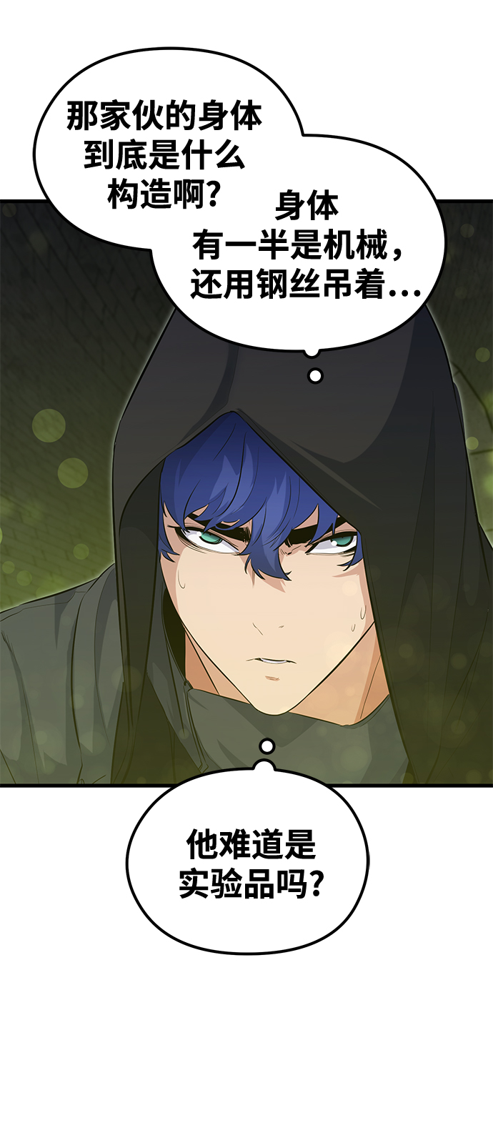 第50话9