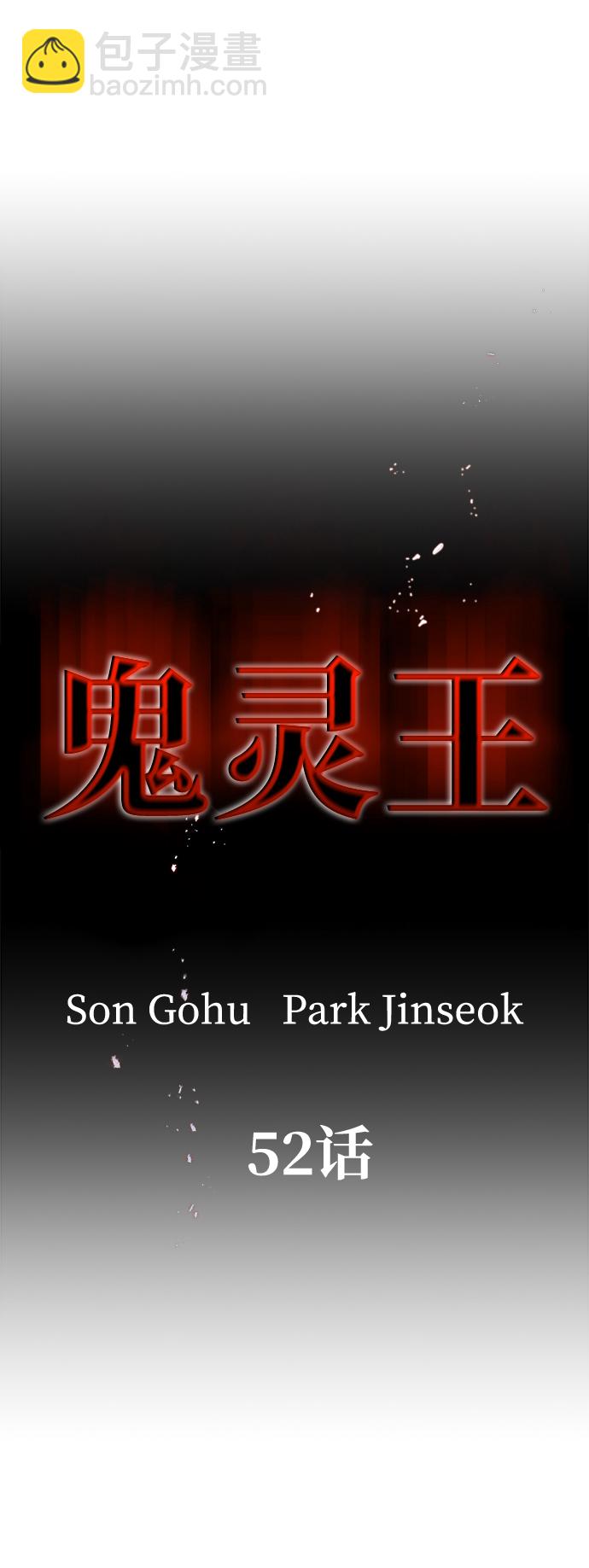 第52话18
