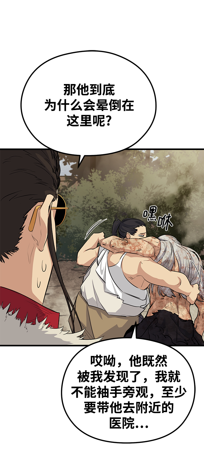第58话121