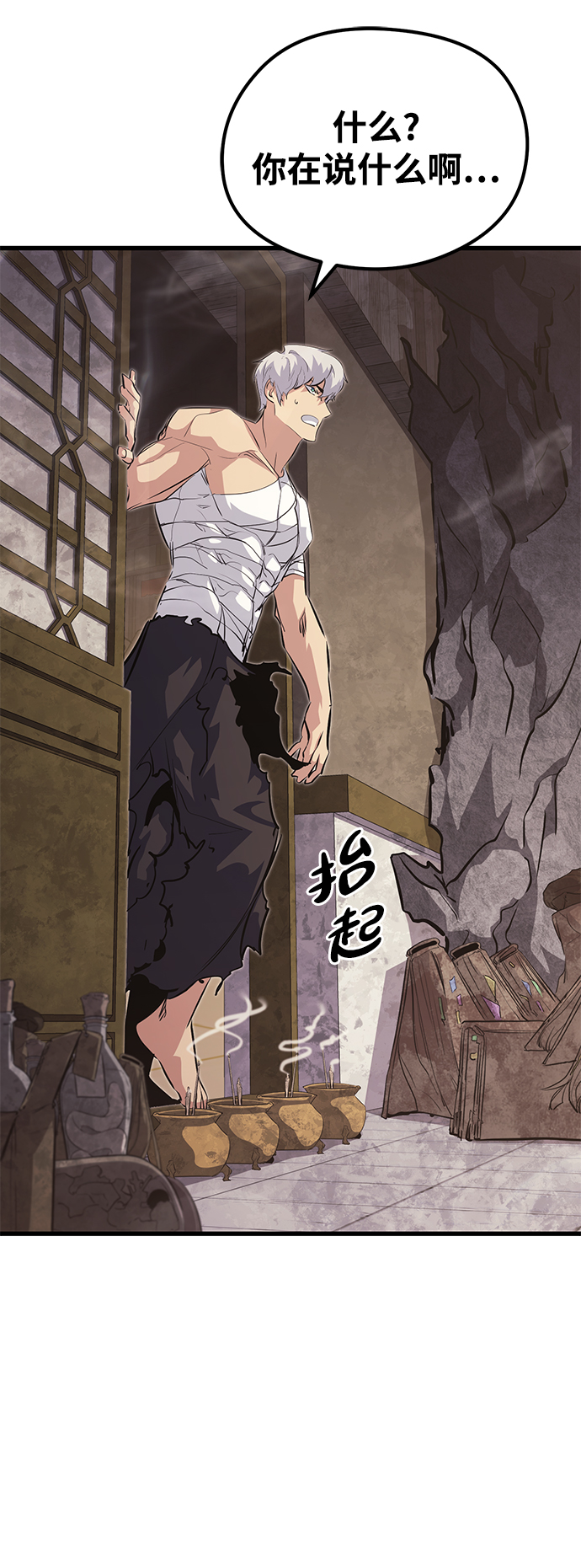 第59话20