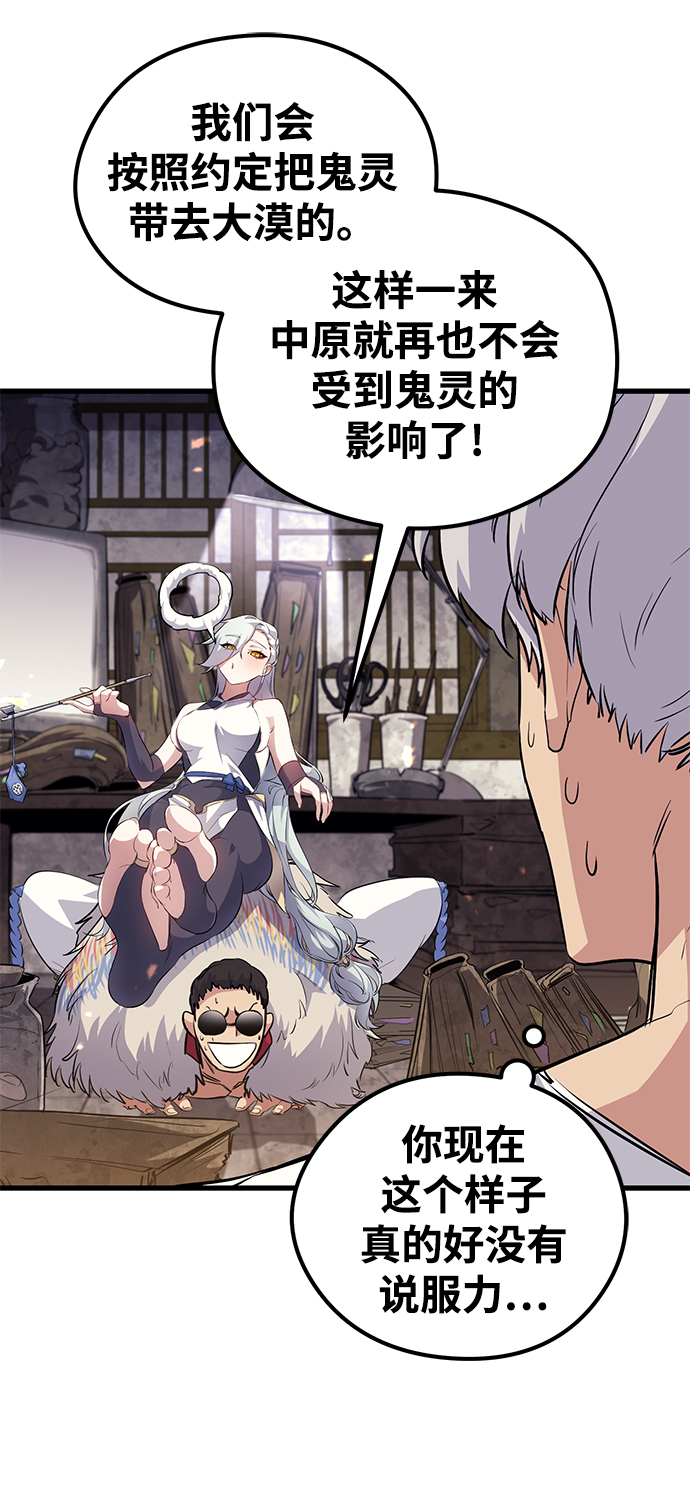 第59话73