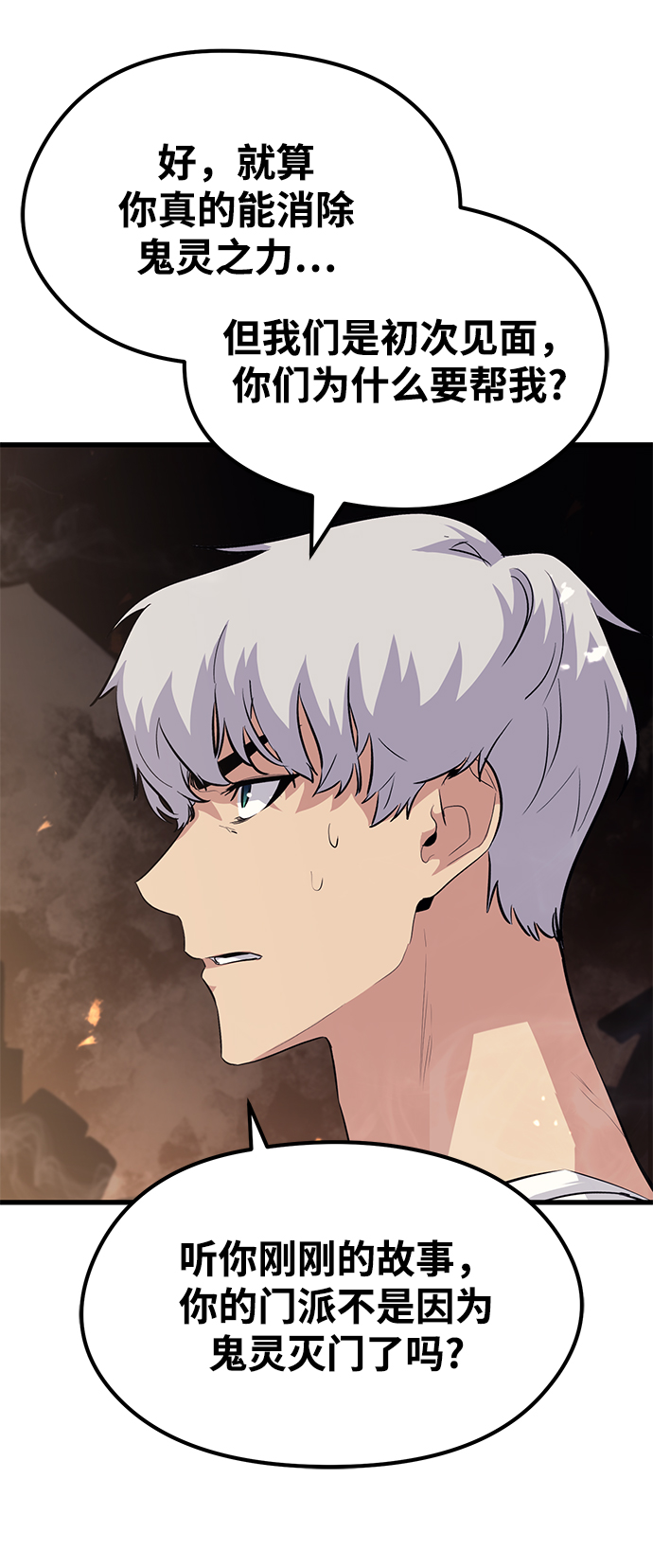 第59话74