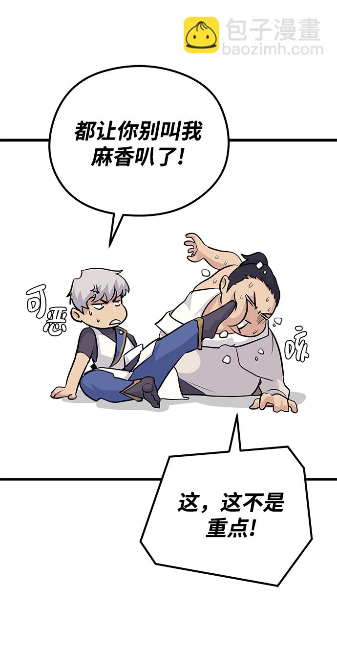 第61话9