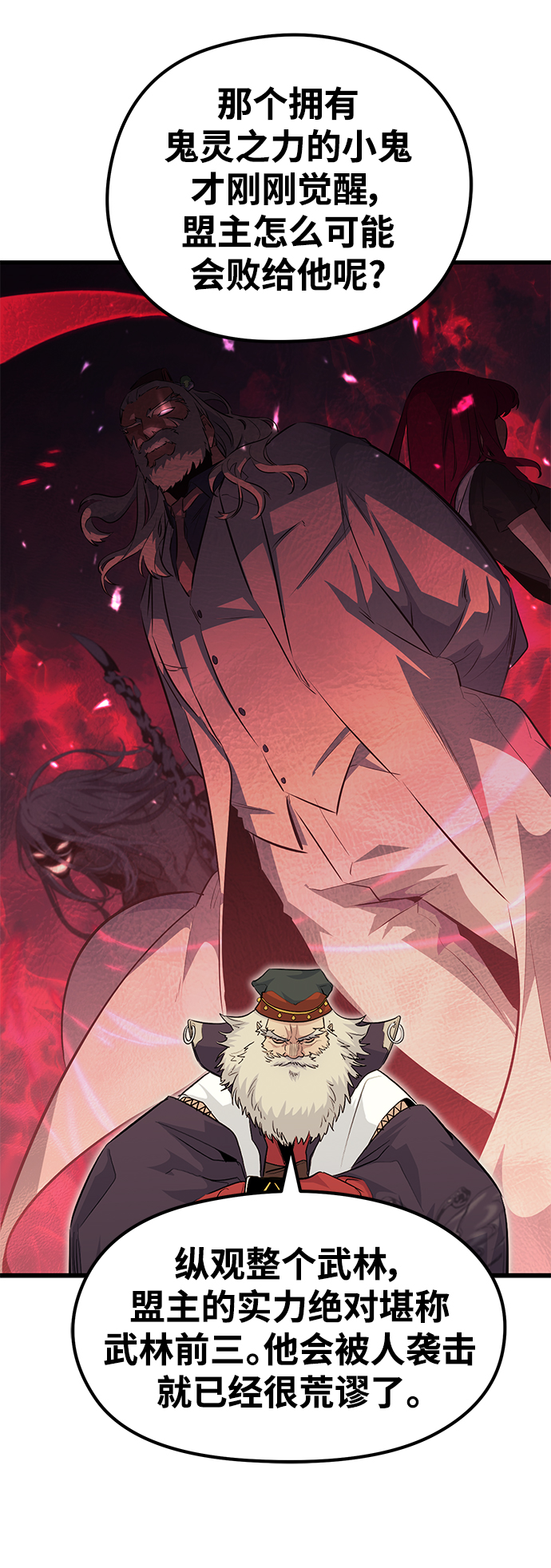第65话8