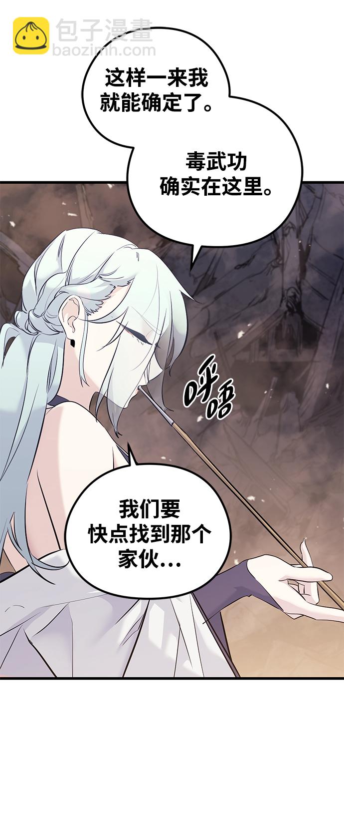 第67话12
