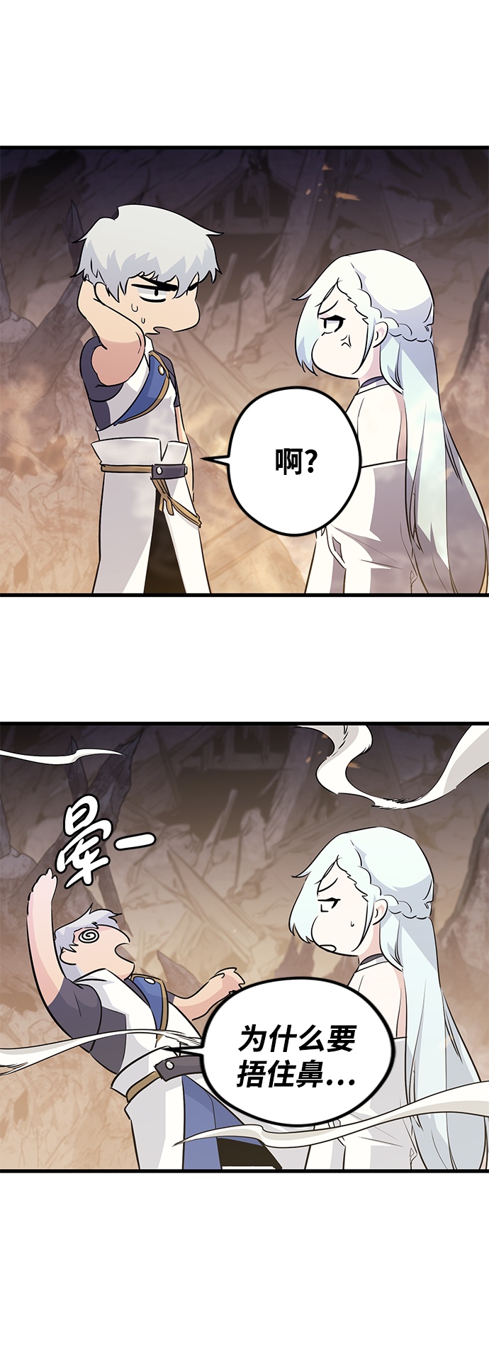 第67话8