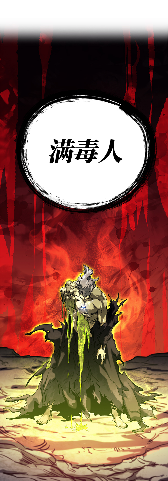 第68话86
