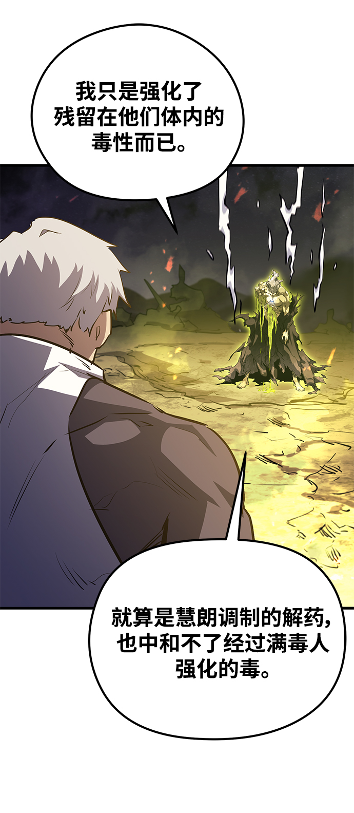 第68话98