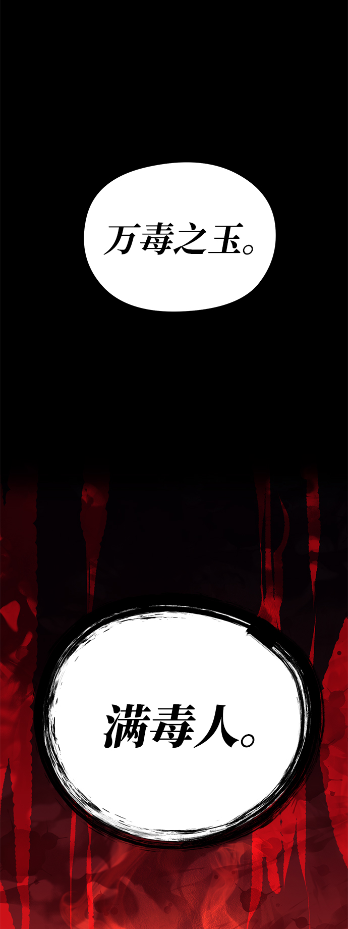 第69话6