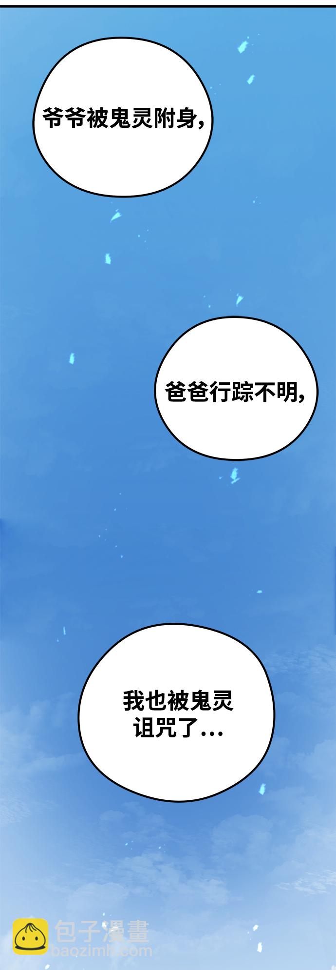 第70话11