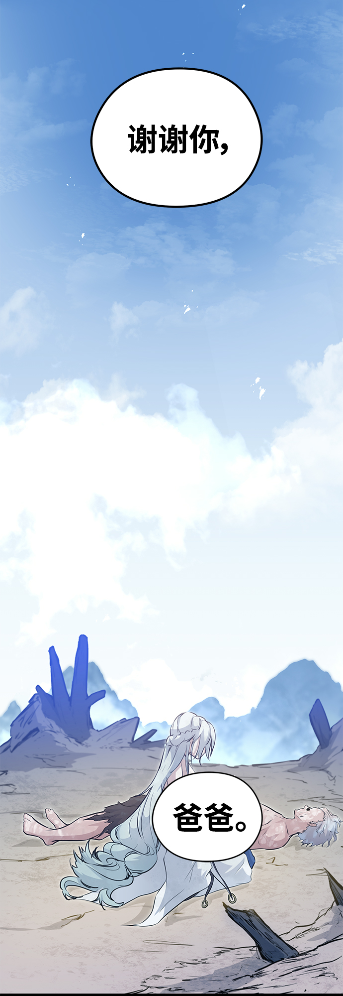 第70话20