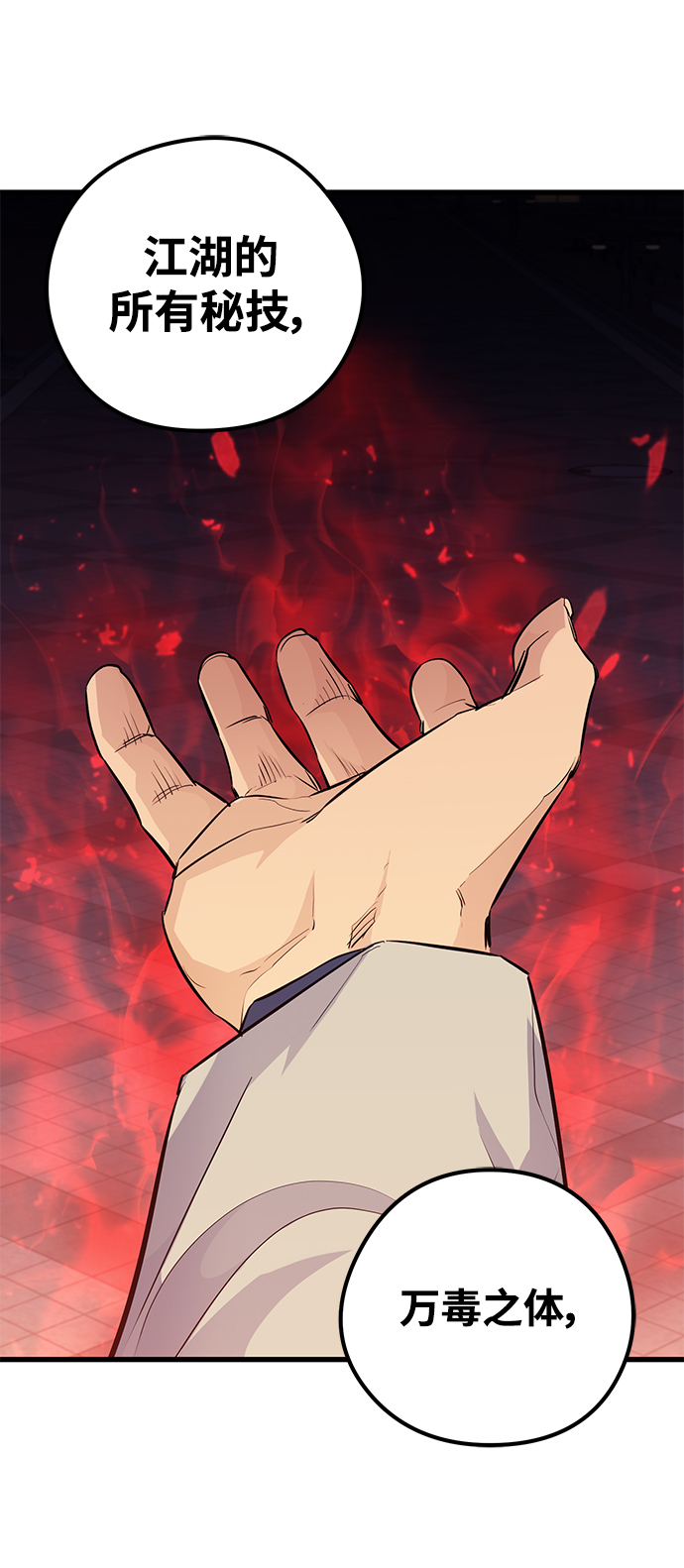 第71话12