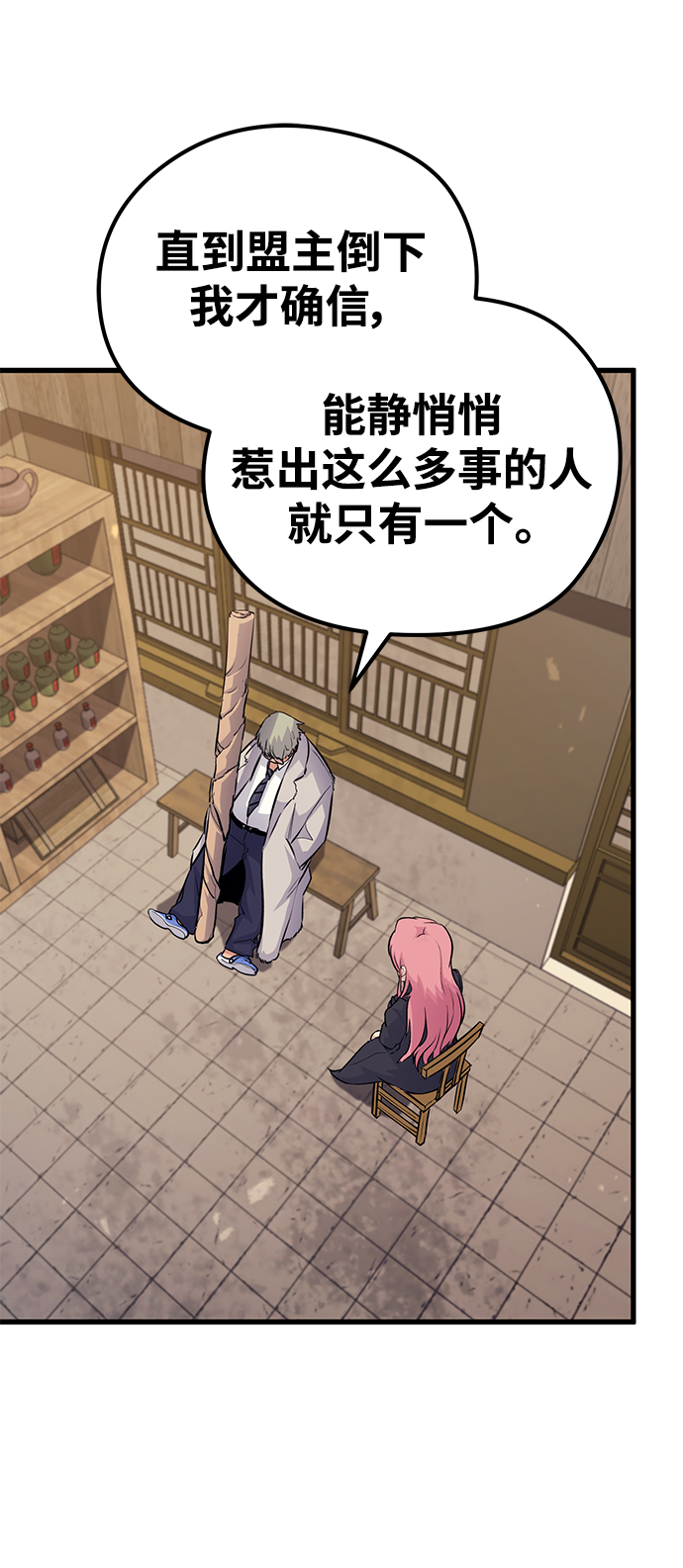 第71话34