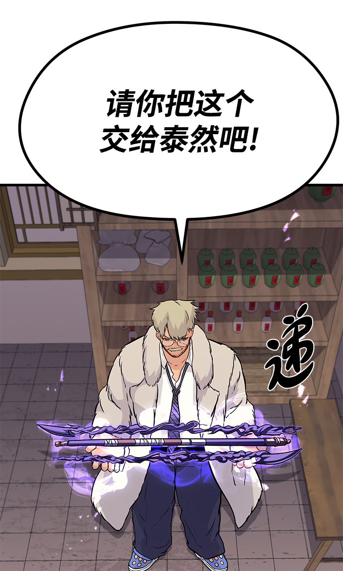 第71话44