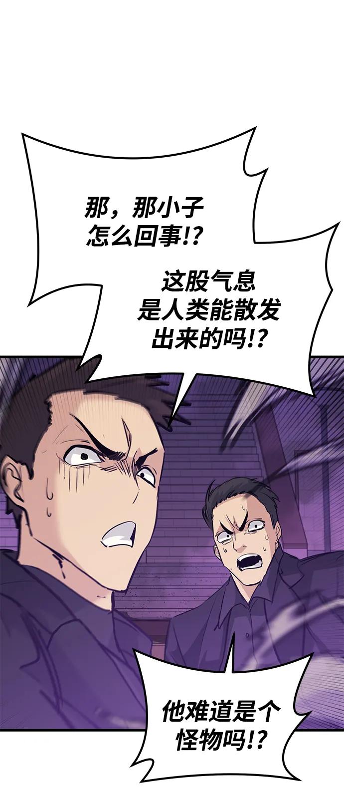 第73话4