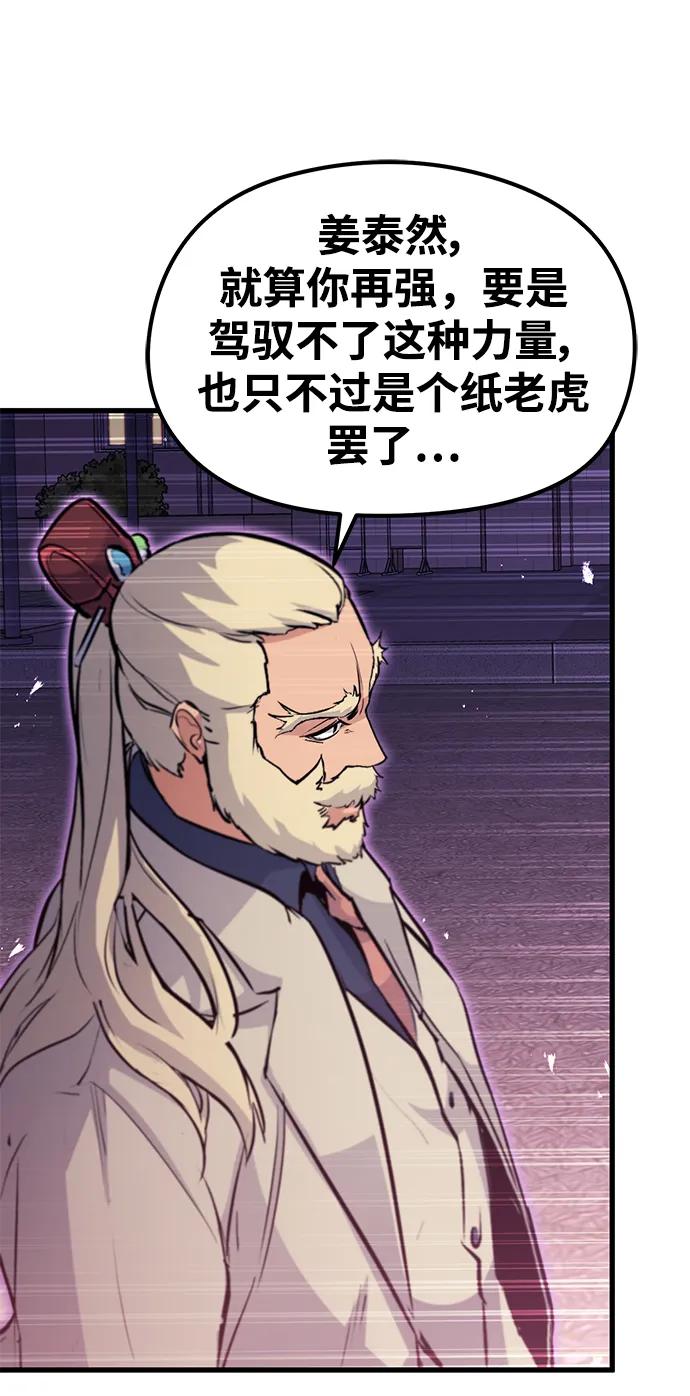 第73话97