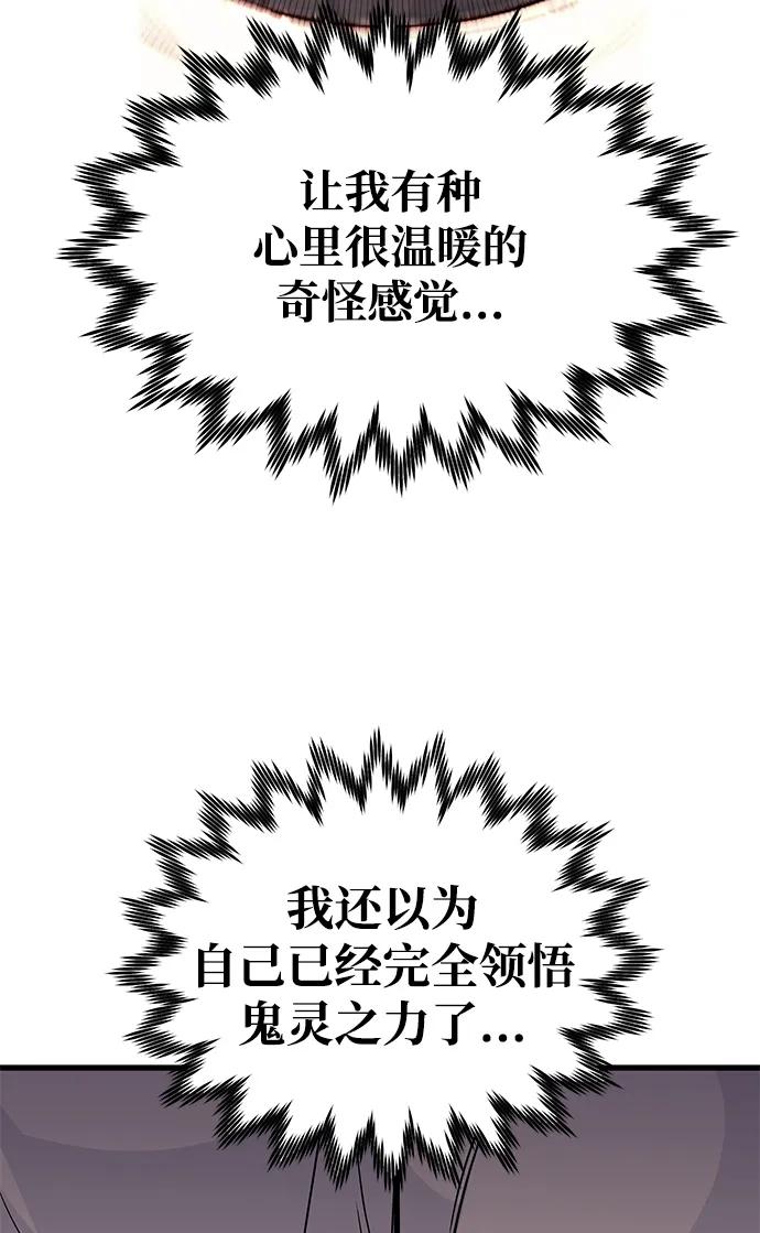 第74话106