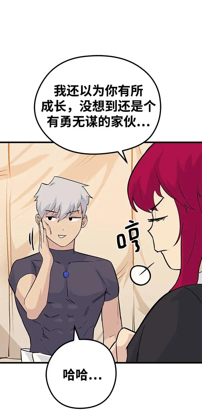 第74话38