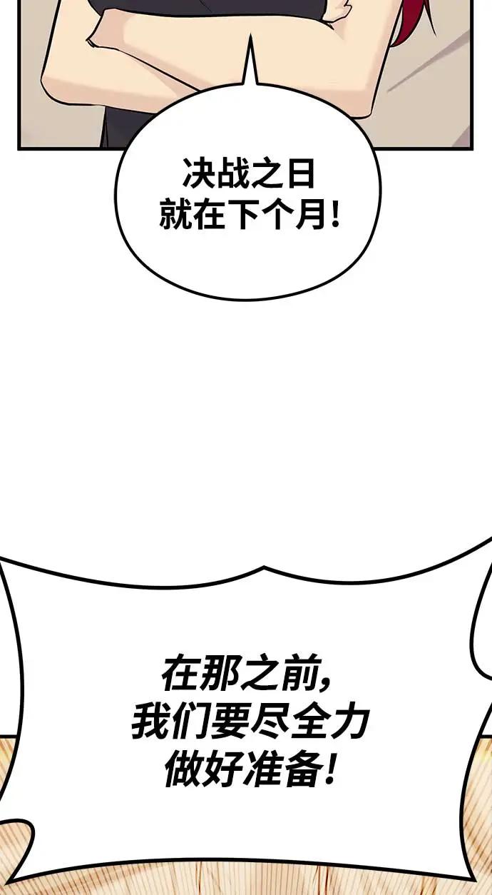 第74话89