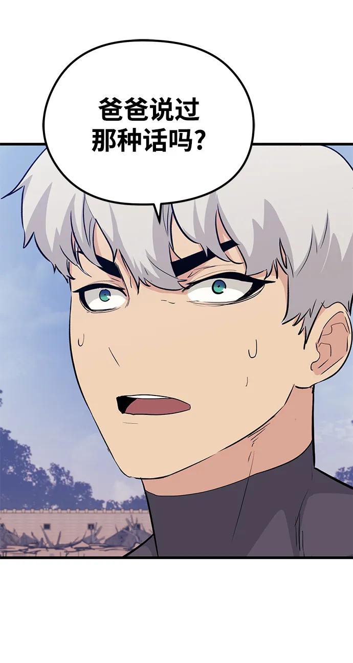 第75话82