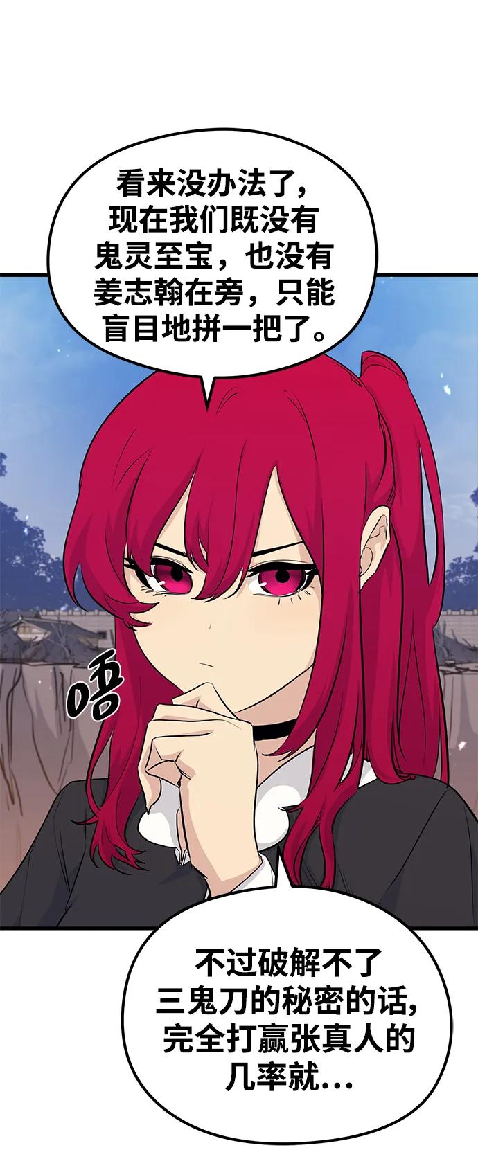 第75话88