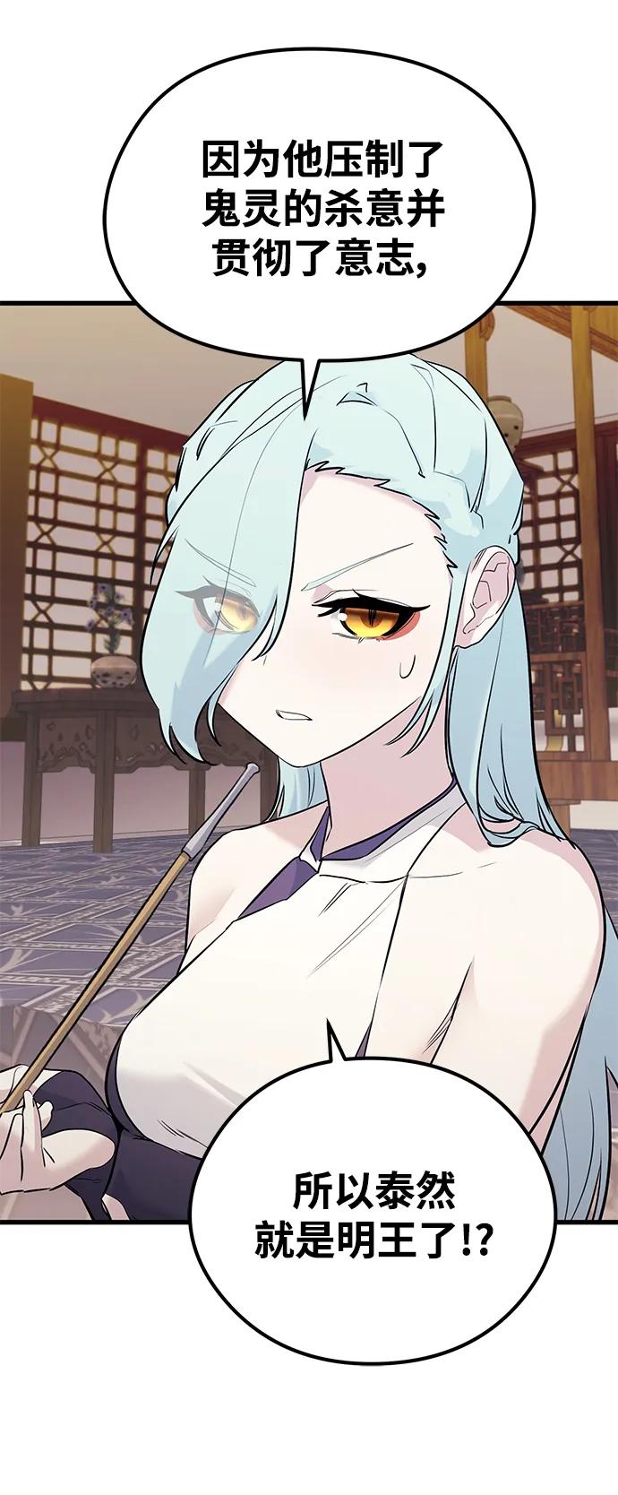 第76话50