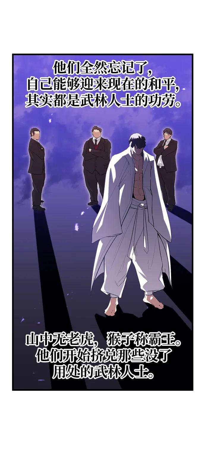 第77话8
