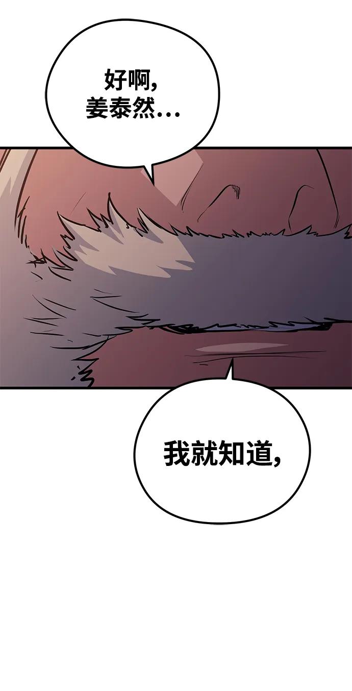 第77话84