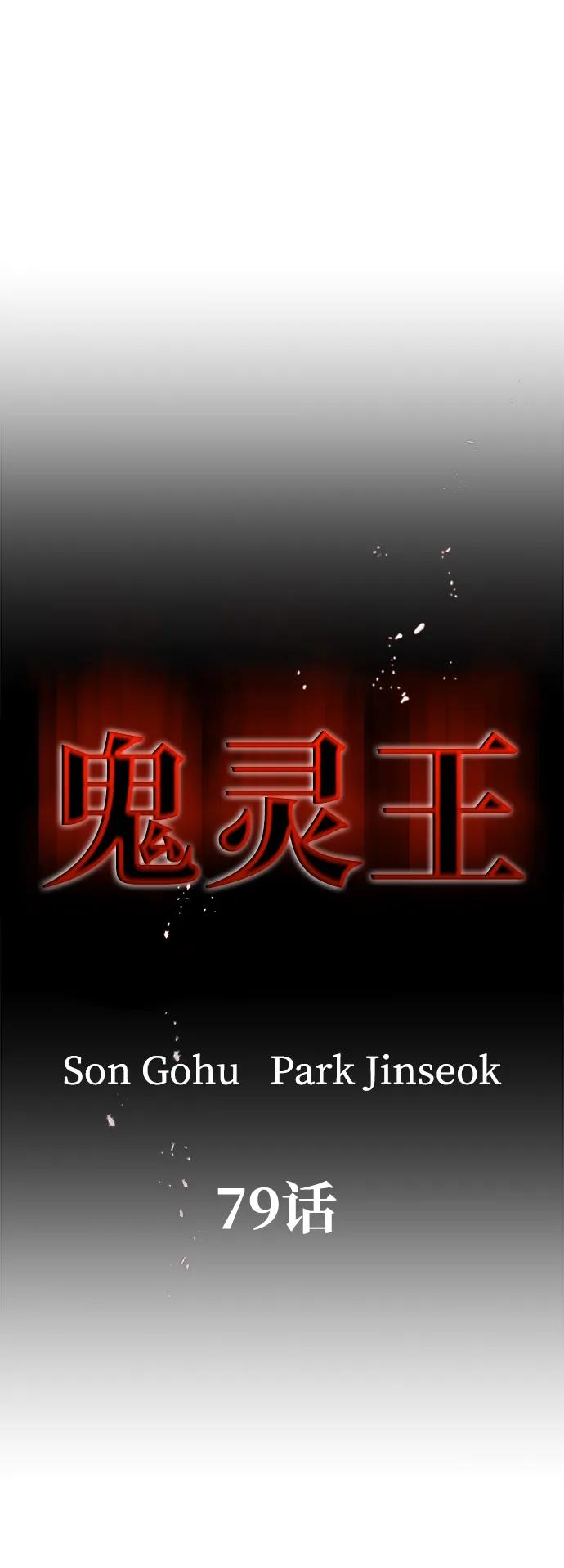 第79话3