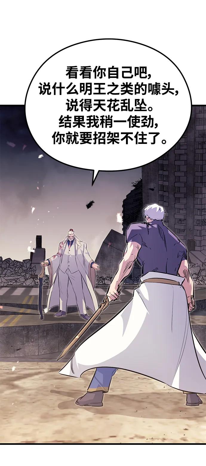 第79话58