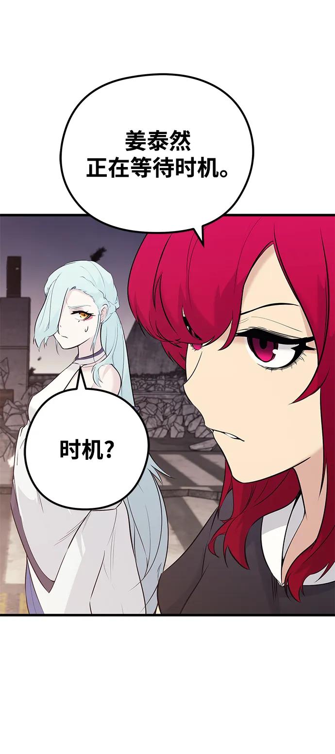 第79话77