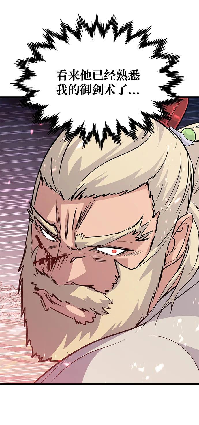 第79话84